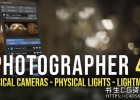 Blender插件-摄相机物理灯光照明插件Photographer 4 v4.3.1