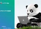 中文汉化版-PNG/JPG图片压缩神器TinyPNG.App Pro 0.0.9 Win
