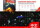 中文汉化FCPX插件-750+卡通手绘闪电火焰流体魔法能量电流flash特效转场元素包