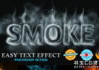 PS动作/笔刷-炫酷烟雾文字特效插件Smoke Text Effect Plugin