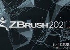 中文版/英文版-三维雕刻建模软件Pixologic ZBrush v2021.7.1 Win/mac