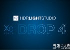 专业三维产品渲染软件Lightmap HDR Light Studio Xenon Drop 4新功能介绍+桥接接口插件