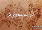 中文版-3D数字雕刻软件Pixologic Zbrush 2022.0.5 Win,附新功能介绍