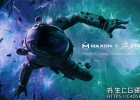 Maxon宣布达成协议,收购ZBrush制造商Pixologic资产