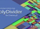 中文版Cinema 4D插件-程序细分拓扑循环动画碎片分裂插件AEScripts PolyDivider v1.07 Win