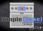Blender插件-PBR材质纹理贴图烘焙插件Blendermarket SimpleBake V1.0.4