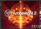 分形粒子特效制作软件Amberlight v2.1.5 Win
