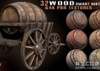 32种木质智能材质+4k PBR纹理贴图32 wood smart material + 4k PBR textures