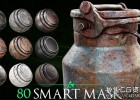 80个高细节可定制缺陷贴图智能蒙版80 High-Detail Smart Mask - Texturing Essential / substance painter