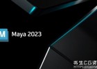 Autodesk Maya 2023.2三维建模动画渲染软件中文/英文/多语言版
