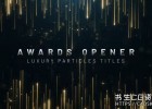 AE模板-大气金色流体粒子背景电影颁奖典礼开场片头Awards Luxury Titles