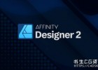 中文版-矢量图形设计软件Affinity Designer 2.6.0 Win/Mac