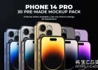 AE模板-30个预制iPhone 14苹果手机样机APP展示场景宣传片头开场App Promo Phone 14 Pro Mockup Pack