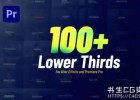100种现代彩色视频字幕条动画效果AE/PR模板 Lower Thirds
