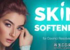 达芬奇插件-神级人像人脸皮肤美白磨皮预设插件!Skin Softener FX