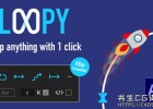 中文汉化版-一键生成关键帧循环动画AE脚本AEscripts Loopy V1.0 Win/Mac