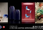 4个改善Redshift渲染器灯光照明技巧C4D教程Cinema 4D: 4 Tips for lighting improvement