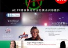 中文汉化版-皮肤美白磨皮锐化灯光包裹视频去闪烁AE/PR插件Digital Anarchy Bundle 2023.9 CE Win含Beauty Box/Flicker Free/Light Wrap/Power Search/Samurai Sharpen)