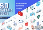 等轴医生护士卡通人物医学元素图标MG动画AE模板Isometric Icons - Medical Elements