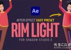 柔和真实3D投影伪内外平方反比衰减阴影AE预设Inner Lighting Preset Pack - Shadow Studio 2