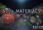 500组真实Element 3D插件钢铁木纹石头砖块玻璃布料地面塑料文字倒角E3D材质预设