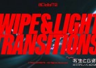60种超高清视觉美感城市延时移动灯光擦除转场视频素材AcidBite - Wipe & Light Transitions