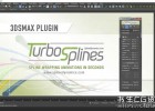 3DS Max插件-TurboSplines v1.20 涡轮样条路径变形生长动画插件