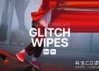 AE模板+PR预设-毛刺故障擦除叠加特效素材Premium Overlays Glitch Wipes