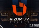 三维模型展UV软件Rizom-Lab RizomUV Real Space 2023.0.71 Win
