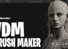 Blender插件 VDM Brush Baker v1.0.2自定义VDM笔刷烘焙雕刻插件