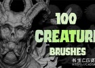 100组生物怪物样貌笔刷预设Zbrush + Blender - 100 Creature Brush Mega Pack