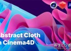 C4D/Redshit渲染器制作复杂抽象布料模拟动画教程Abstract Cloth Animation in Ciema4D