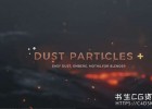 Blender灰尘粒子闪烁灯光动画资产预设 Dust Particles Pro V1.2