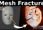 Blender预设-程序化网格破碎破坏特效插件Procedural Mesh Fracture