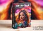 500组电影级婚礼音乐视频专业色彩分级LUTs调色预设500+ LUTs for Filmmakers:500+ Cinematic LUTs for Professional Color Grading
