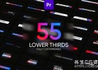品牌公司人名介绍字幕条动画包装PR模板55 Lower Thirds | Premiere Pro CC | MOGRT