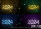 2024新年30秒倒数跨年视频片头粒子冲出AE模板下载Countdown