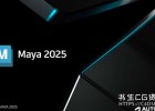 三维建模动画特效软件Autodesk MAYA 2025.3 WIN/NoLM中文/英文/多语言版