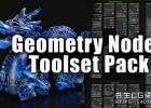Blender几何节点组工具包预设Higgsas Geometry Nodes Groups Toolset Pack V8