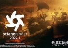 3DS Max GPU渲染器插件Octane Render 2022.1 for 3DS Max 2018-2023 Win