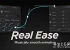 AE脚本-流畅关键帧曲线平滑动画缓入缓出脚本 Aescripts Real Ease V1.1 WIN/MAC+使用教程