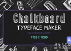 PR模板-手写黑板粉笔画教育商业演示视频标题Chalkboard Typeface Maker Mogrt