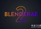 中文汉化版Blender/AE联动桥接插件AEscripts BlenderAe2 v2.1.0,支持3D对象,摄像机,场景数据导出到After Effects视频教程