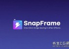 中文汉化AE脚本-一键捕捉当前帧图片保存导出插件AEscripts SnapFrame V1.0.2  Win/Mac+使用教程