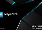 三维建模动画特效软件Autodesk MAYA 2026.2 WIN/NoLM中文/英文/多语言版