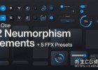 AE模板-新拟物主义元素界面动画预设The One - 72 Neumorphism Elements