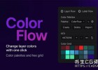 AE脚本-自定义调色板色彩和标签管理工具ColorFlow v1.4.2+使用教程