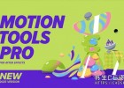 AE脚本-关键帧弹性曲线调节中心点对齐Motion Tools Pro V2.0.13+使用教程