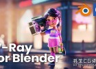 Vray渲染器Blender插件Chaos V-Ray 7 (Build 7.00.40) for Blender+使用教程