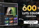 AE脚本-600种LUTs视频调色预设可视化预览工具 Aescripts LutLens v2.0.0